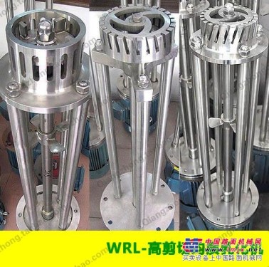 WRL高剪切均质乳化机，高剪切混合乳化机