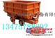 供应2.5立方曲轨矿车，曲轨侧卸式矿车，曲轨齐全