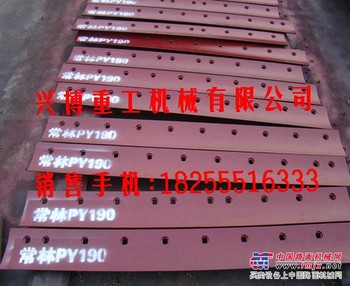 常林PY165平地机刀片常林PY190平地机刀片