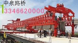 供應架橋機事故的主要措施、架橋機介紹13346620000