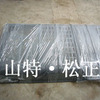 小松PC300-7发动机护罩，引擎盖，陕西小松配件