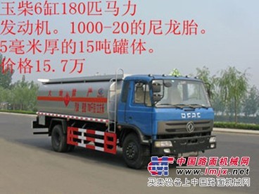供应15吨大型东风153油车、化工车
