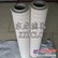 供应颇尔HC8314FKS39H滤芯