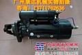 供应康明斯起动机3921403德科瑞美10479221