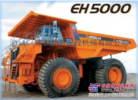 供应HITACHI日立EH1700矿用自卸重型卡车车体