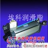 供应气缸润滑脂