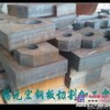 山东淮南河南钢板切割轴承座，法兰盘异形件，钢板配重块切割加工