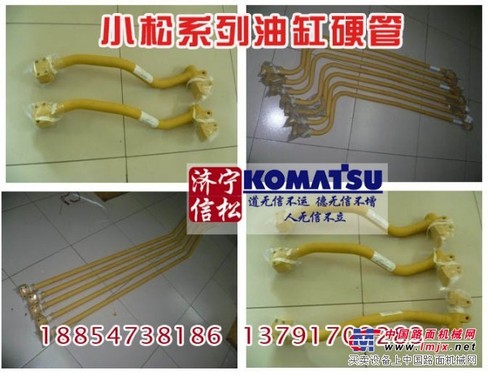 供应小松PC200/220-8纯正原装铲斗油缸硬管