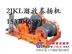 2JKL手控双筒快速溜放卷扬机