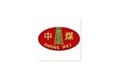 山东中煤工矿物资有限公司