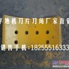小松630平地机刀片小松630平地机刀角