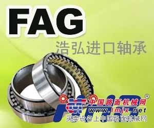 浩弘原厂进口轴承现货山西FAG轴承现货运城进口轴承