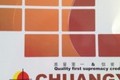 广东创益工程有限公司