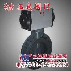 供应 D671S气动塑料蝶阀