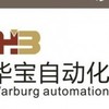 苏州华宝自动化设备有限公司