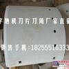 徐工GR180平地机刀片徐工180平地机刀角