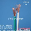 供应广东铜芯聚氯乙烯绝缘安装用电线     