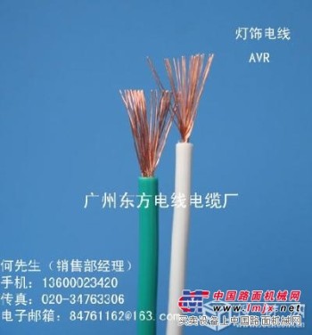 供应广东铜芯聚氯乙烯绝缘安装用电线     