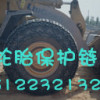 供应浙江矿山专用轮胎保护链，装载机轮胎保护链