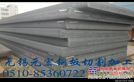 南京宽厚板切割加工 南京宽厚板零割配送宽厚板切割平整，不毛糙