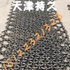 供应1800-33异型轮胎保护链，装载机轮胎保护链，保护链