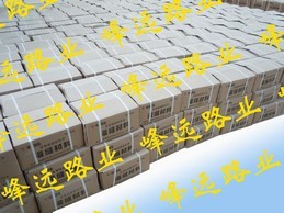 供应FY系列灌缝材料