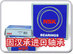 NACHI 5207A轴承