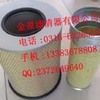 沃尔沃空气滤芯21212204