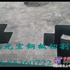 苏州南京常州南通【数控火焰】切割加工