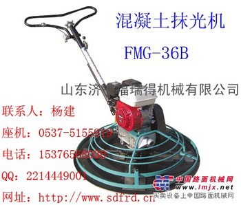 供应新世纪好用抹光机 抹光机哪里买 福瑞得