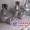 供应厂价批发系列电磁脉冲阀发货快