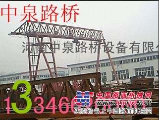 供应龙门吊安全使用操作，步履式架桥机施工特点【河南厂家】