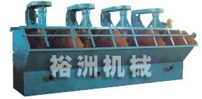 供应浮选机我信赖裕洲机械