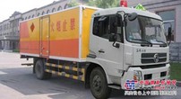 供应东风天锦爆破车/防爆车/危险品运输车生产厂家湖北程力