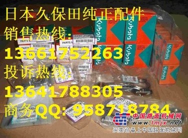 供应久保田U45发动机配件,久保田U50发动机配件