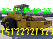 供应压路机轮胎保护链，加强轮胎保护链，保护链