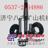 供应八方40T刮板机齿轮轴