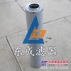 供应HC9600FKN16H颇尔滤芯