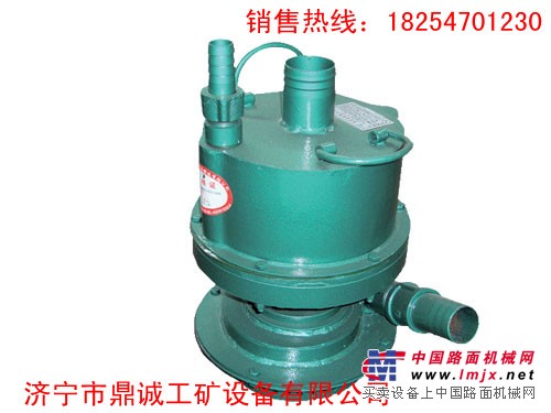 质量优价格低超好用的FWQB型风动涡轮潜水泵