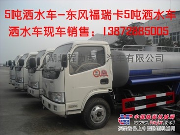 供应5吨绿化喷洒车报价