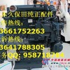 供应久保田发动机（上海）有限公司，久保田建机（上海）有限公司
