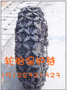 天津钢铸造轮胎保护链 ，装载机轮胎保护链，保护链