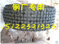 供应钢厂专用轮胎保护链,铲车轮胎保护链，天津保护链
