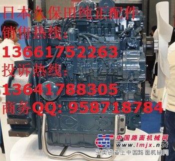 供应久保田挖机底盘件，久保橡胶履带，久保田油缸总成  