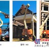 龙泉高空作业车出租（升降平台）成都龙泉高空作业车租赁
