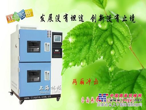 高低温冲击箱操作规程
