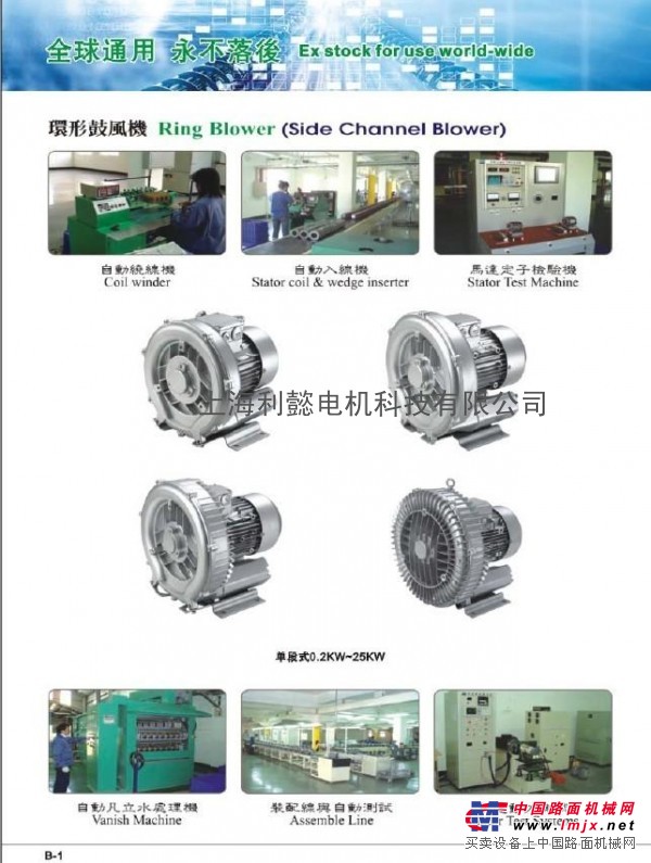 供应高壓風機 高壓鼓風機 漩渦氣泵
