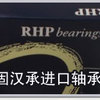 供应RHP轴承7010X2DT轴承50*80*32轴