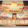 供应ASAHI轴承UK212+H2312轴承