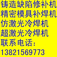 冷焊机|東林冷焊机|冷焊机价格|天津市東林机电设备有限公司